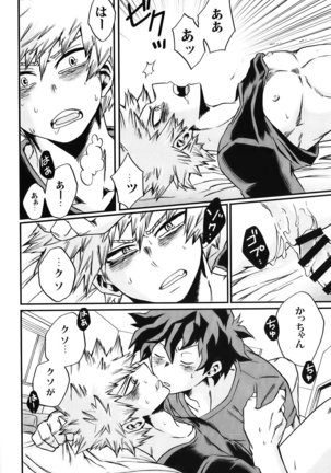 Bokutachi wa mata koi o suru Page #42