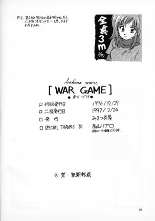 WAR GAME Page #29
