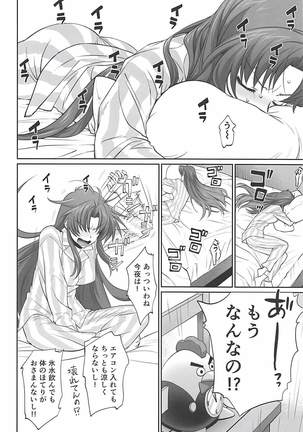 Warito Ero na Sentaichou no Ichiya - Page 9