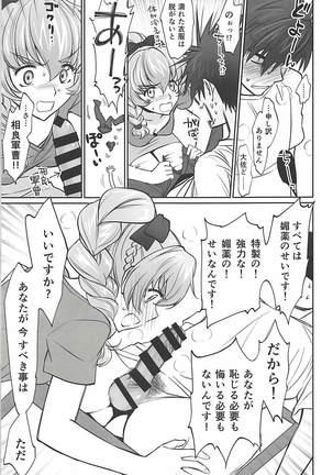 Warito Ero na Sentaichou no Ichiya - Page 6