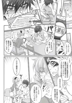 Warito Ero na Sentaichou no Ichiya - Page 3
