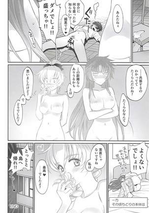 Warito Ero na Sentaichou no Ichiya - Page 23