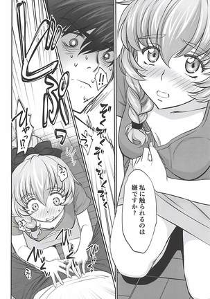 Warito Ero na Sentaichou no Ichiya - Page 5