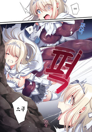 Noroi no Yubiwa de Game Over + Omake CG Page #12