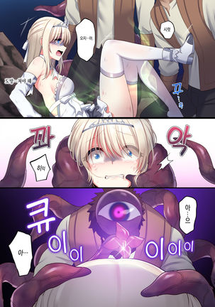 Noroi no Yubiwa de Game Over + Omake CG - Page 15