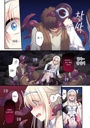 Noroi no Yubiwa de Game Over + Omake CG Page #17