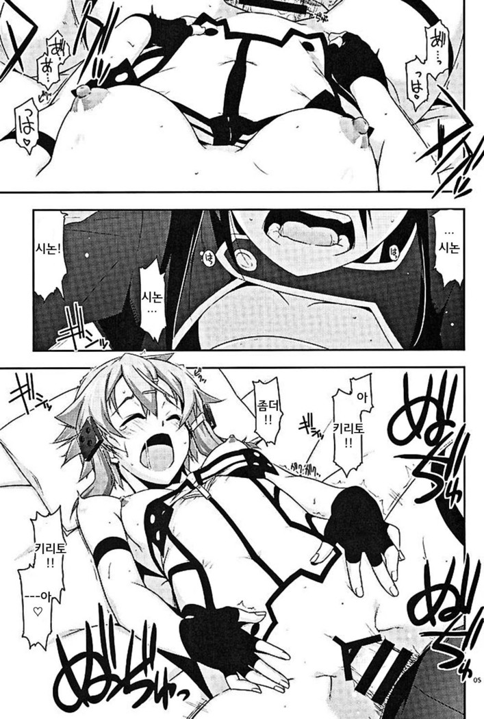 Envy