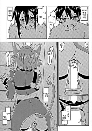 Envy Page #15