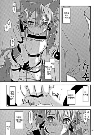 Envy Page #13