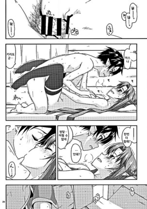 Envy Page #18