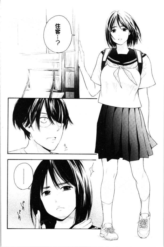 Shishunki no Eros - puberty eros