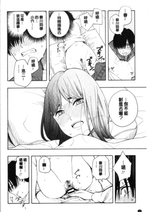 Shishunki no Eros - puberty eros Page #54