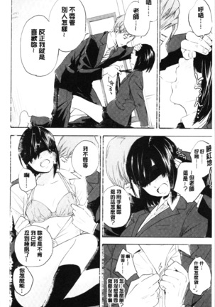 Shishunki no Eros - puberty eros Page #14