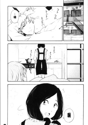 Shishunki no Eros - puberty eros Page #89