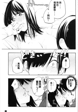 Shishunki no Eros - puberty eros Page #73