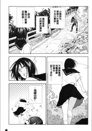 Shishunki no Eros - puberty eros Page #139