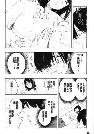 Shishunki no Eros - puberty eros Page #36