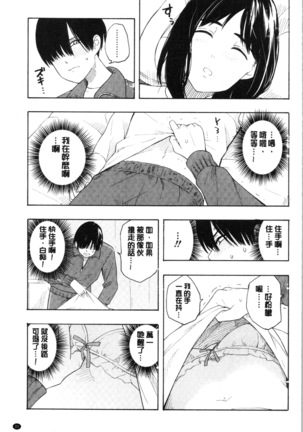 Shishunki no Eros - puberty eros Page #37