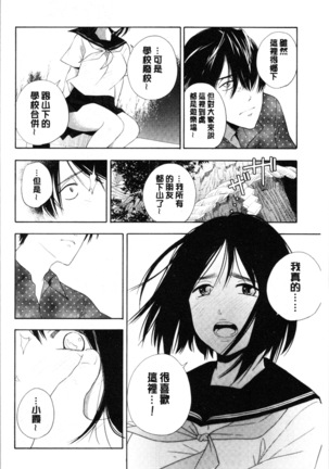 Shishunki no Eros - puberty eros Page #148