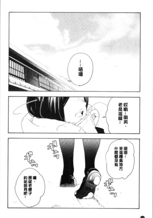 Shishunki no Eros - puberty eros Page #174