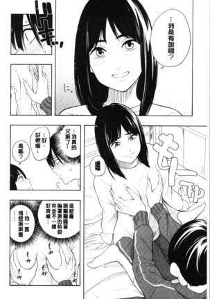 Shishunki no Eros - puberty eros Page #46