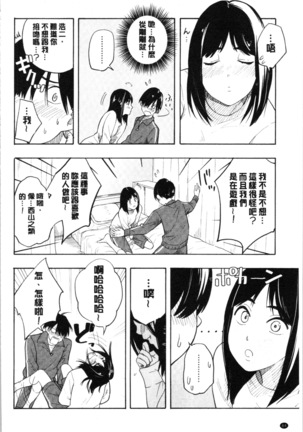 Shishunki no Eros - puberty eros Page #70