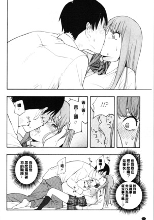 Shishunki no Eros - puberty eros Page #110