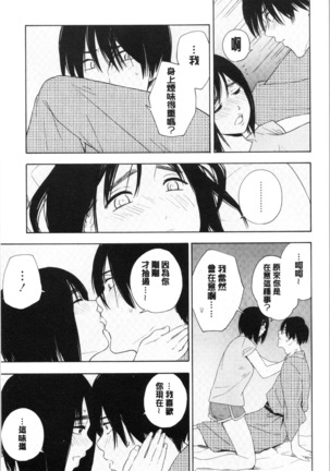 Shishunki no Eros - puberty eros Page #161