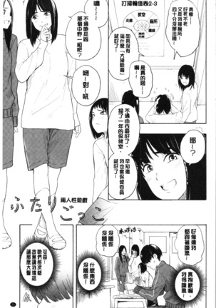 Shishunki no Eros - puberty eros Page #31