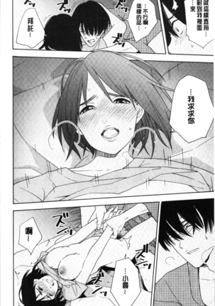 Shishunki no Eros - puberty eros Page #170