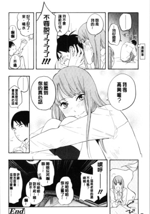 Shishunki no Eros - puberty eros Page #120