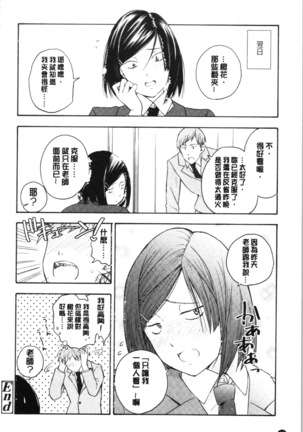 Shishunki no Eros - puberty eros Page #30