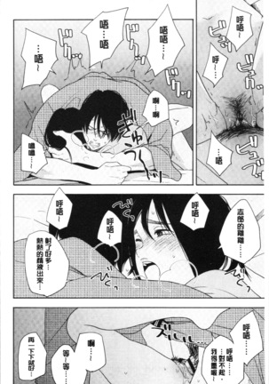 Shishunki no Eros - puberty eros Page #172