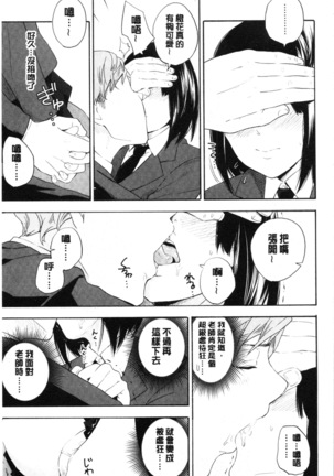 Shishunki no Eros - puberty eros Page #13