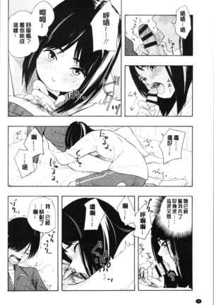 Shishunki no Eros - puberty eros Page #64