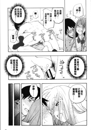 Shishunki no Eros - puberty eros Page #119