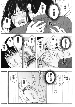 Shishunki no Eros - puberty eros Page #85