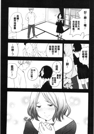 Shishunki no Eros - puberty eros Page #91