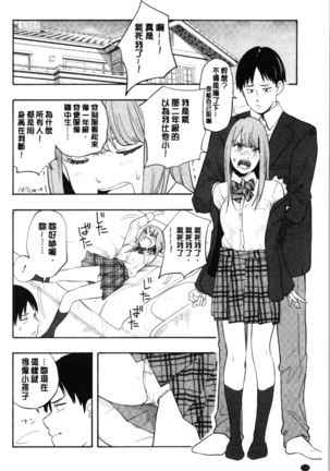 Shishunki no Eros - puberty eros Page #106