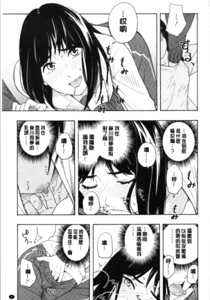 Shishunki no Eros - puberty eros Page #49