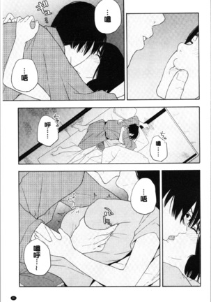 Shishunki no Eros - puberty eros Page #157