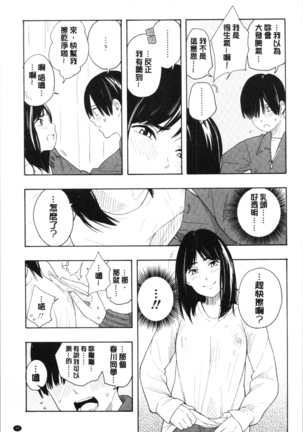 Shishunki no Eros - puberty eros Page #45