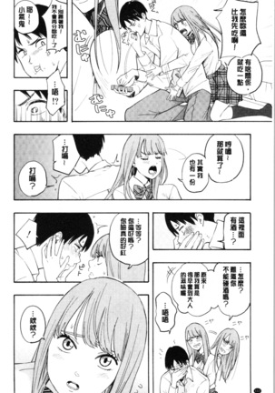 Shishunki no Eros - puberty eros Page #108