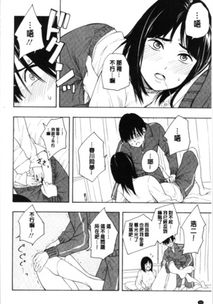 Shishunki no Eros - puberty eros Page #50