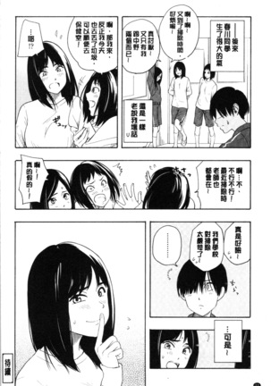 Shishunki no Eros - puberty eros Page #58