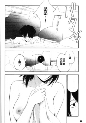 Shishunki no Eros - puberty eros Page #132