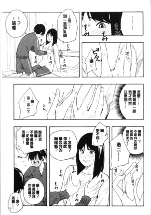 Shishunki no Eros - puberty eros Page #47