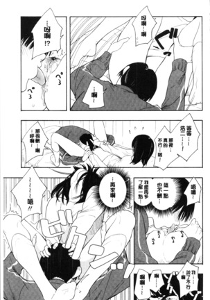 Shishunki no Eros - puberty eros Page #53