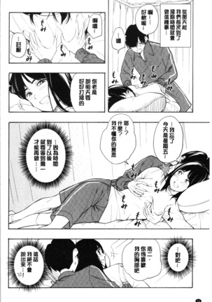 Shishunki no Eros - puberty eros Page #60