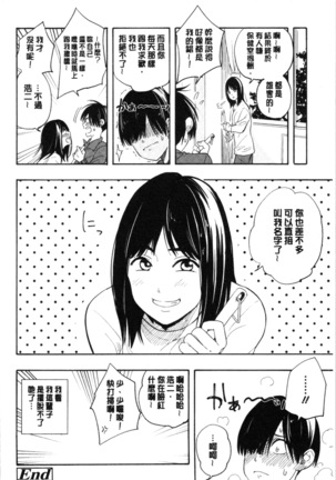 Shishunki no Eros - puberty eros Page #86